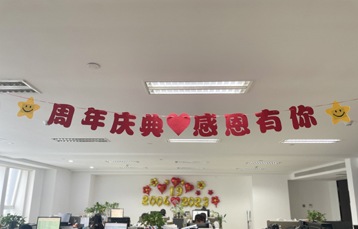 揚(yáng)帆新征程，共譜新篇章 | 新視點(diǎn)網(wǎng)絡(luò)19周年生日快樂!