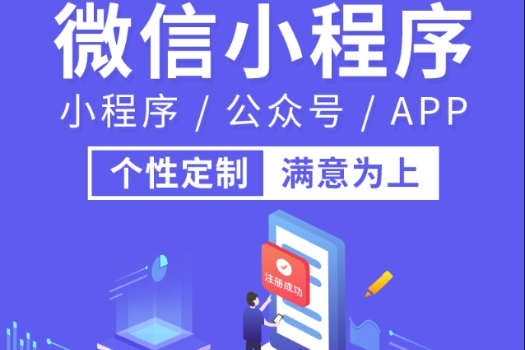 青島新視點教你制作微信小程序，小程序商城開發(fā)的詳細教程！